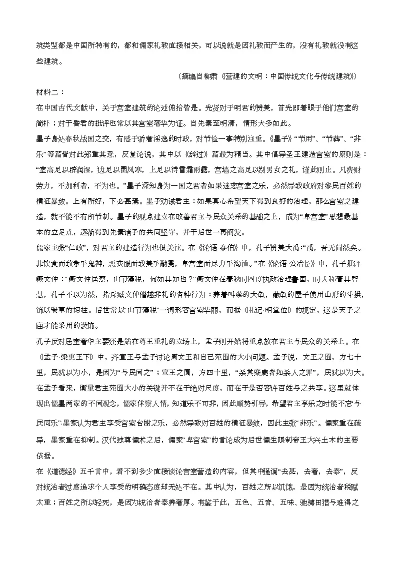 2024—2025学年贵州遵义高一语文下册(7月)期末考试【含答案】第2页