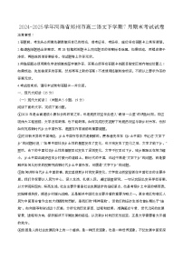 2024—2025学年河南郑州高二语文下册（7月）期末考试试卷【含答案】