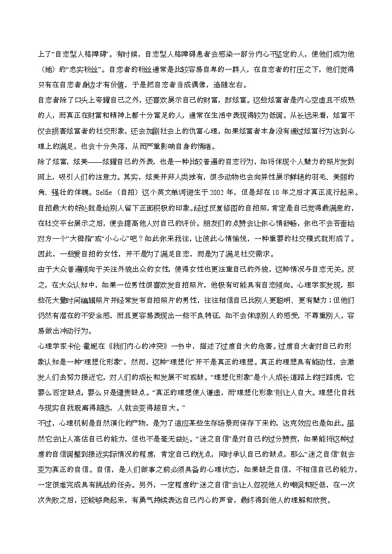 2024—2025学年湖南张家界高二语文下册期末考试试题试卷【含答案】第2页