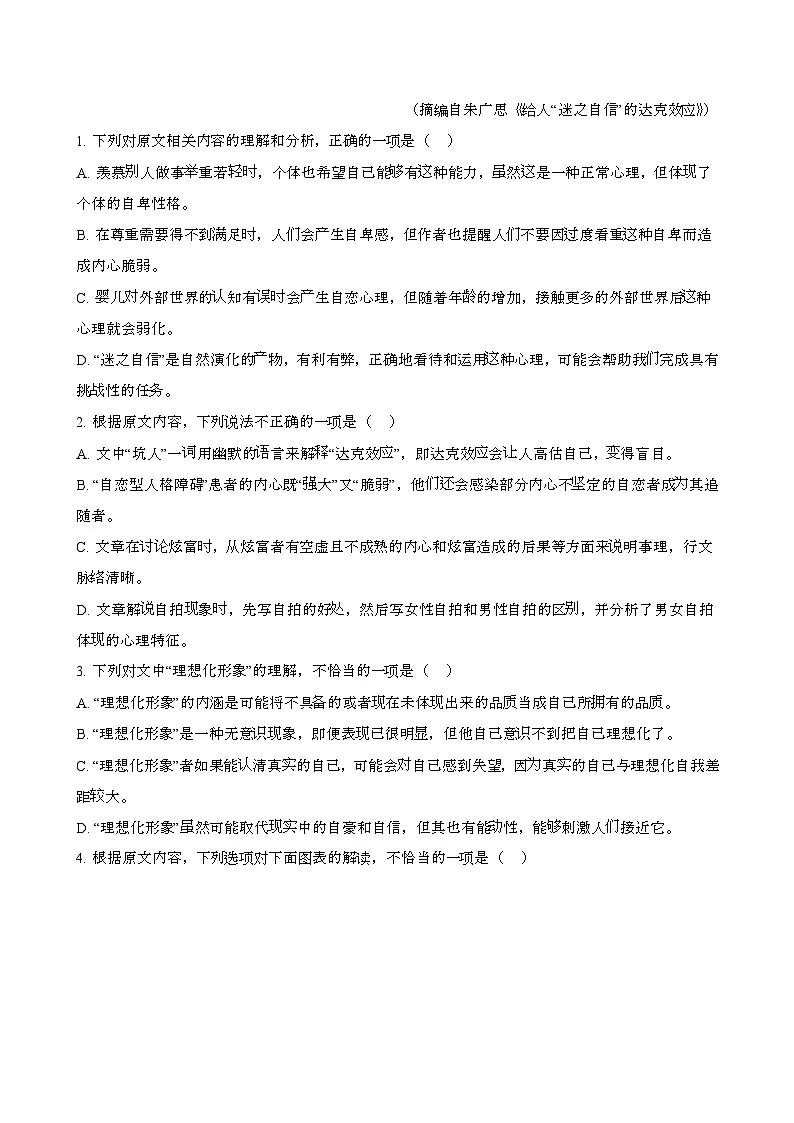 2024—2025学年湖南张家界高二语文下册期末考试试题试卷【含答案】第3页