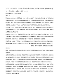 2024—2025学年山东济宁高一语文下册（6月）期末试题试卷【含答案】