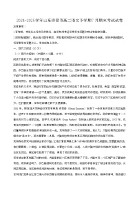 2024—2025学年山东诗营高二语文下册（7月）期末考试试卷【含答案】