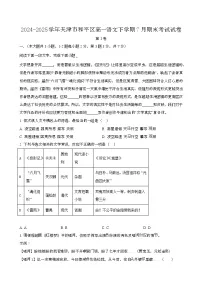 2024—2025学年天津和平区高一语文下册(7月)期末考试试卷【含答案】
