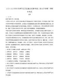 2024—2025学年天津五区县重点校联考高二语文下册（7月）期末考试试卷【含答案】