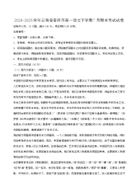 2024—2025学年云南普洱高一语文下册（7月）期末考试试卷【含答案】