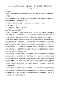 2024—2025学年云南玉溪高一语文下册(7月)期末考试【含答案】