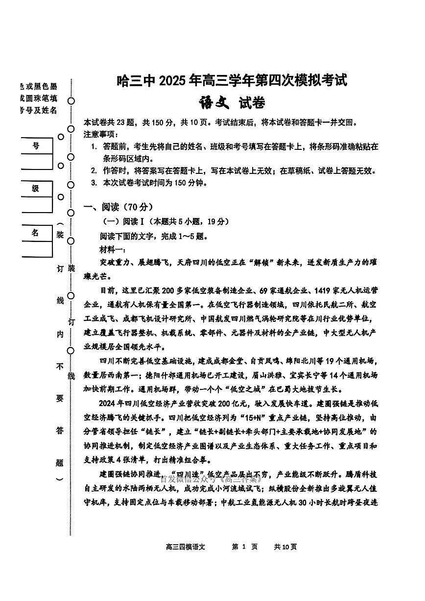 语文第1页