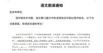 语文-安徽省江南十校2024-2025学年高一下学期5月份阶段联考试题及答案