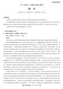 2025届湖南高三天壹冲刺压轴大联考语文试题含答案解析