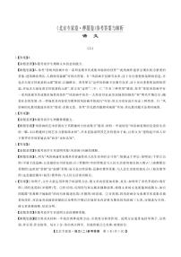 四川省2025届高三北京专家卷·押题卷（二）语文含答案解析