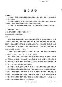 语文丨贵州省贵阳第一中学2025届高考适应性月考卷（八）试卷及答案