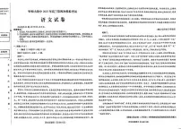 语文丨黑龙江省哈尔滨师范大学附属中学2025届高三下学期5月第四次模拟考试试卷及答案