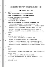 2022届 湖南株洲高考语文模拟试卷[一模]带答案