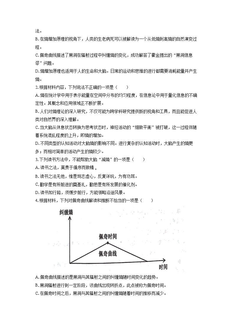 四川省成都市蓉城名校联盟2023-2024学年高二下学期期末联考语文试卷(解析版)第3页
