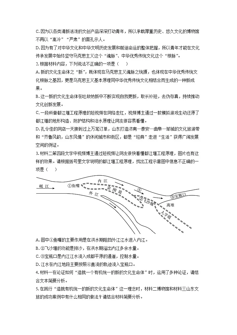 湖北省部分普通高中2024-2025学年高一下学期第一次考试语文试卷(解析版)第3页
