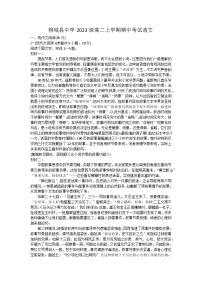 广西壮族自治区柳州市柳城县中学2024-2025学年高二上学期11月期中考试语文试题