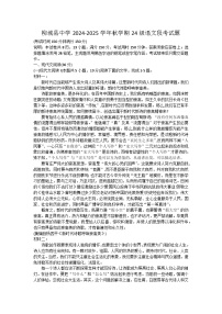 广西壮族自治区柳州市柳城县中学2024-2025学年高一上学期11月期中考试语文试题