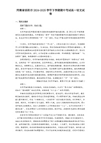 河南省洛阳市2024-2025学年下学期期中考试高一语文试题（含答案）