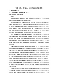 安徽省滁州市2025届高三二模[高考模拟]语文试卷（解析版）