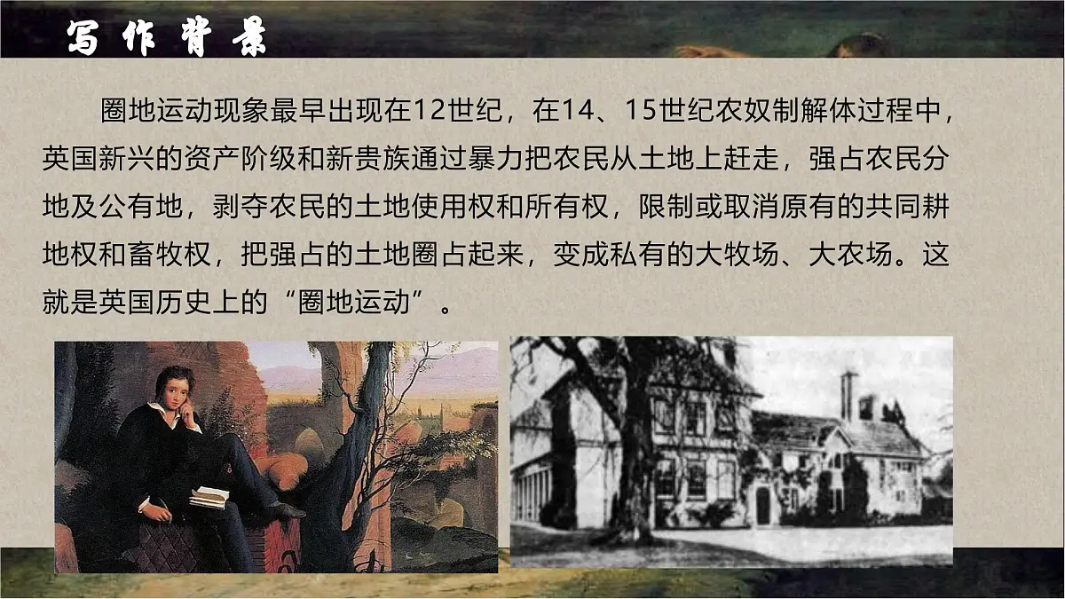 统编版高中语文必修上册2.4致云雀课件第6页