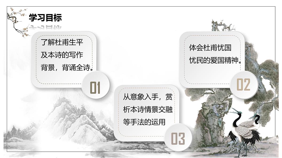 登高第2页