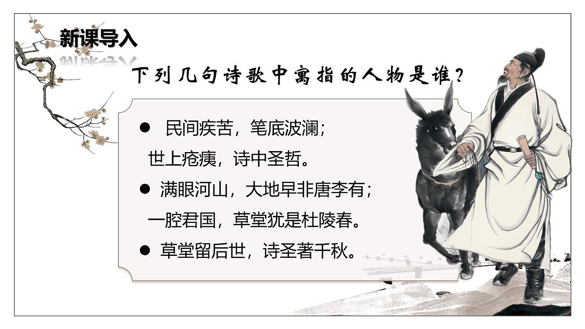 登高第3页