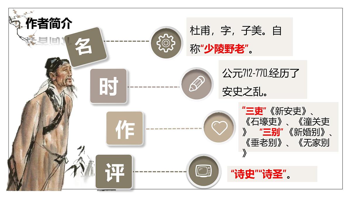 登高第4页