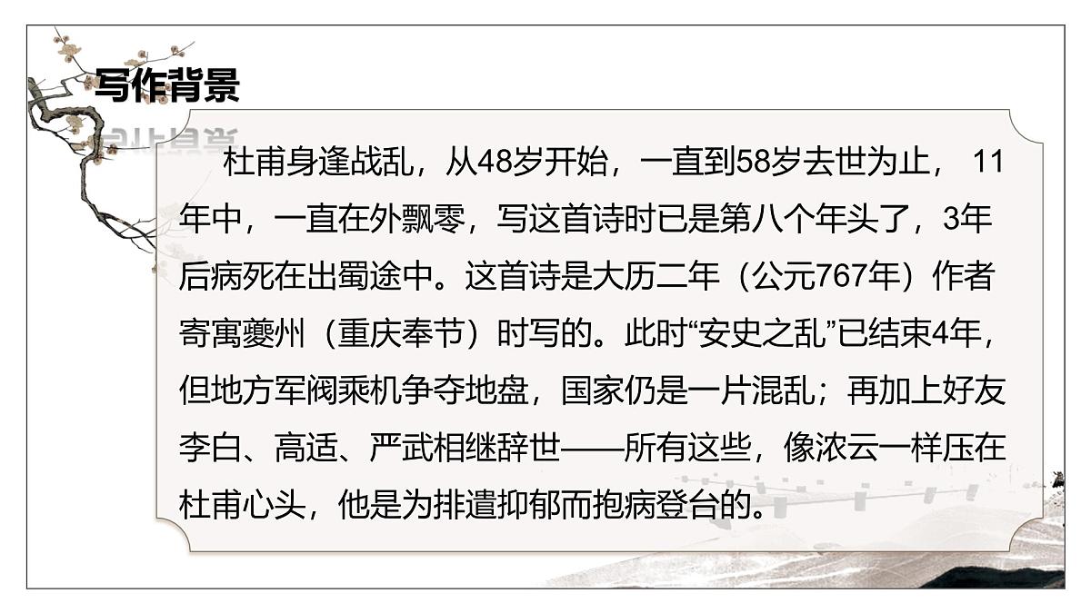 登高第6页