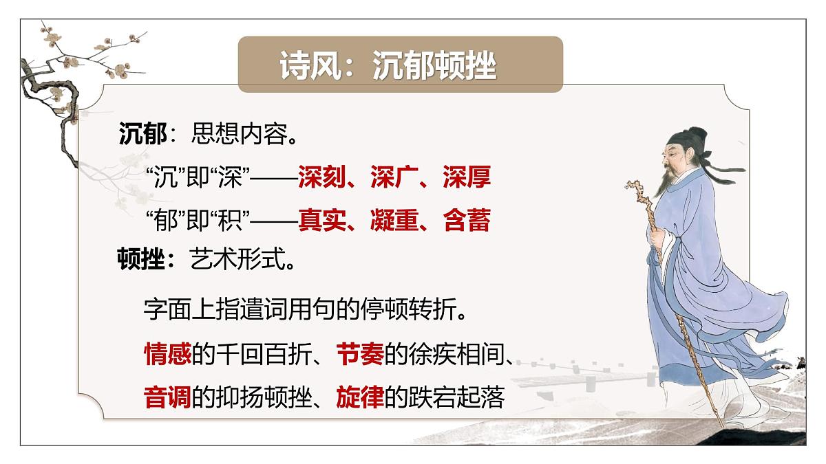登高第7页