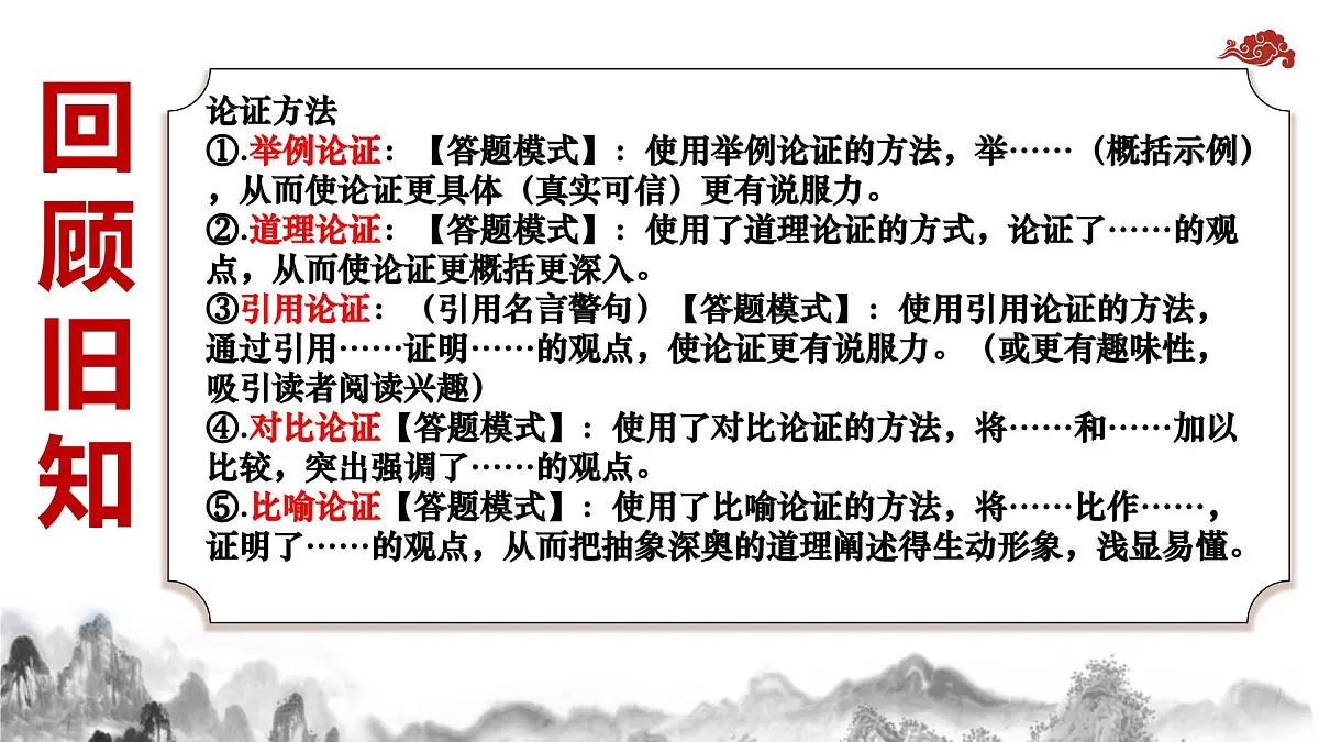 《师说》第2页