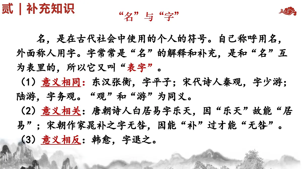 《师说》第6页