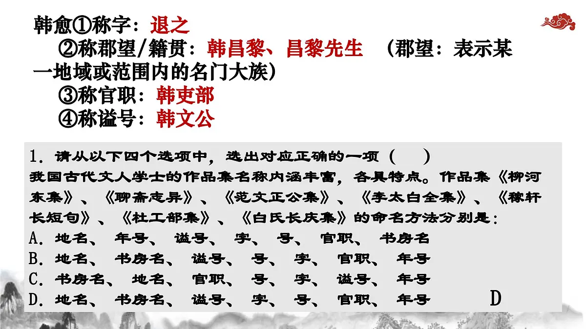 《师说》第7页