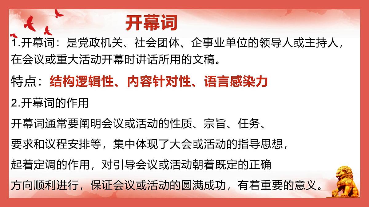 中国人民站起来了第7页