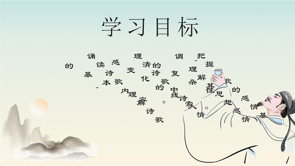 将进酒1.0第2页