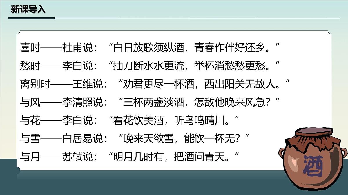将进酒1.0第4页