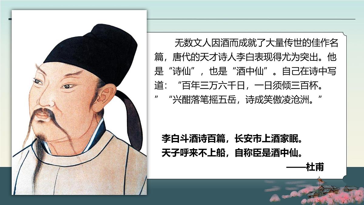 将进酒1.0第5页