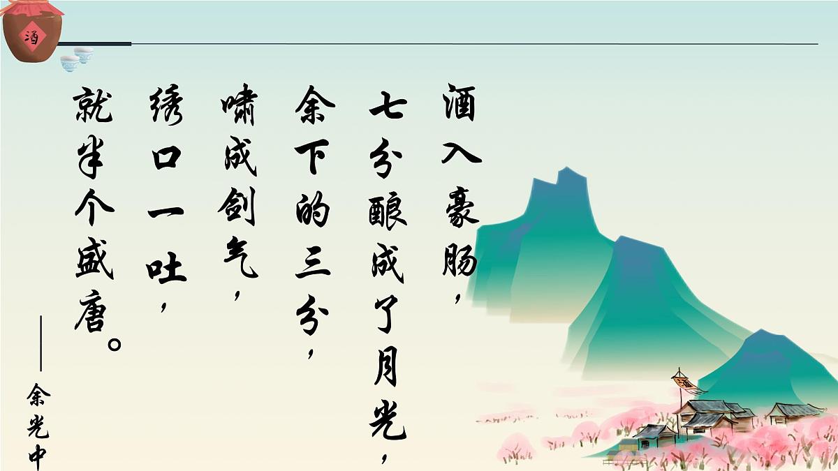 将进酒1.0第6页