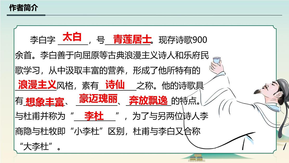 将进酒1.0第7页