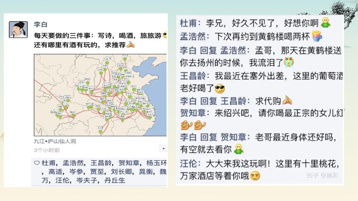 将进酒第5页