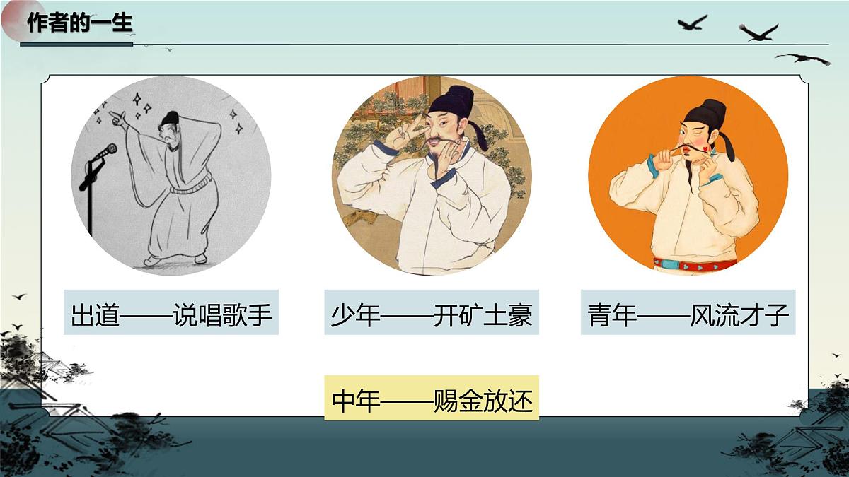 将进酒第6页