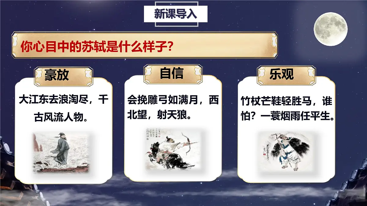 江城子·乙卯正月二十日夜记梦第4页