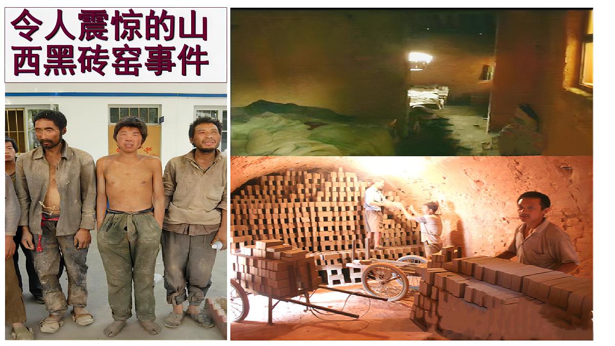 包身工第2页