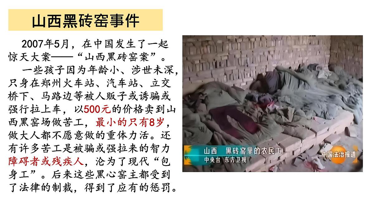 包身工第4页