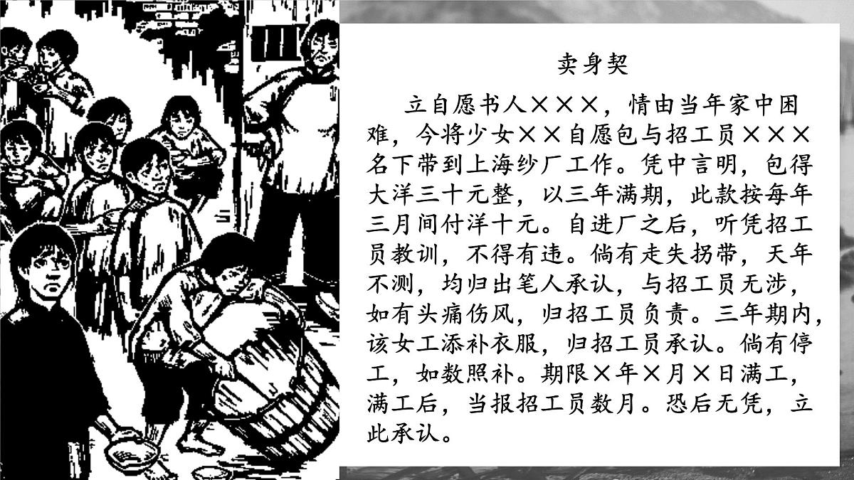 包身工第6页
