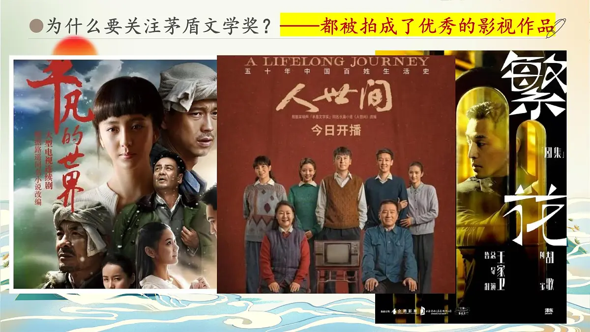 统编版高中语文选择性必修下册 7.1 风景谈课件第8页