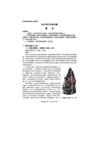 2025年山东省淄博市高三语文三模高考试题及其答案解析