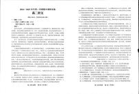 江苏省宿迁市泗阳县2024-2025学年高二下学期期中考试语文试题（PDF版附答案）