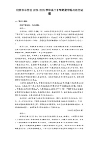 北京市丰台区2024-2025学年高二下学期期中练习语文试题（含答案）