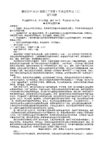 湖北省襄阳市第五中学2025届高三下学期5月适应性考试（三）语文试题（Word版附解析）