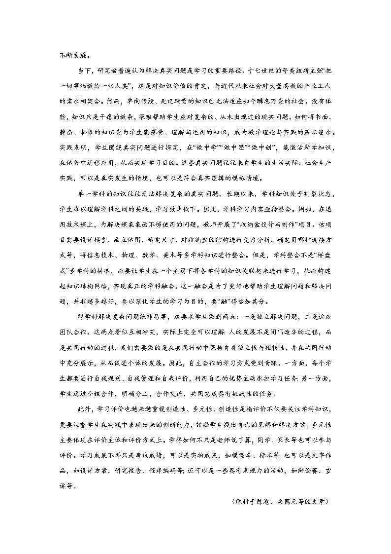 2025届山东省泰山教育联盟高三下学期4月份联考语文试题(附答案解析)第2页